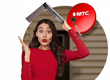 Спутниковое ТВ МТС, Асино Спутниковое ТВ МТС, Асино